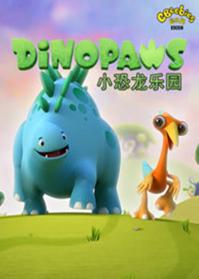 恐龙乐园英文