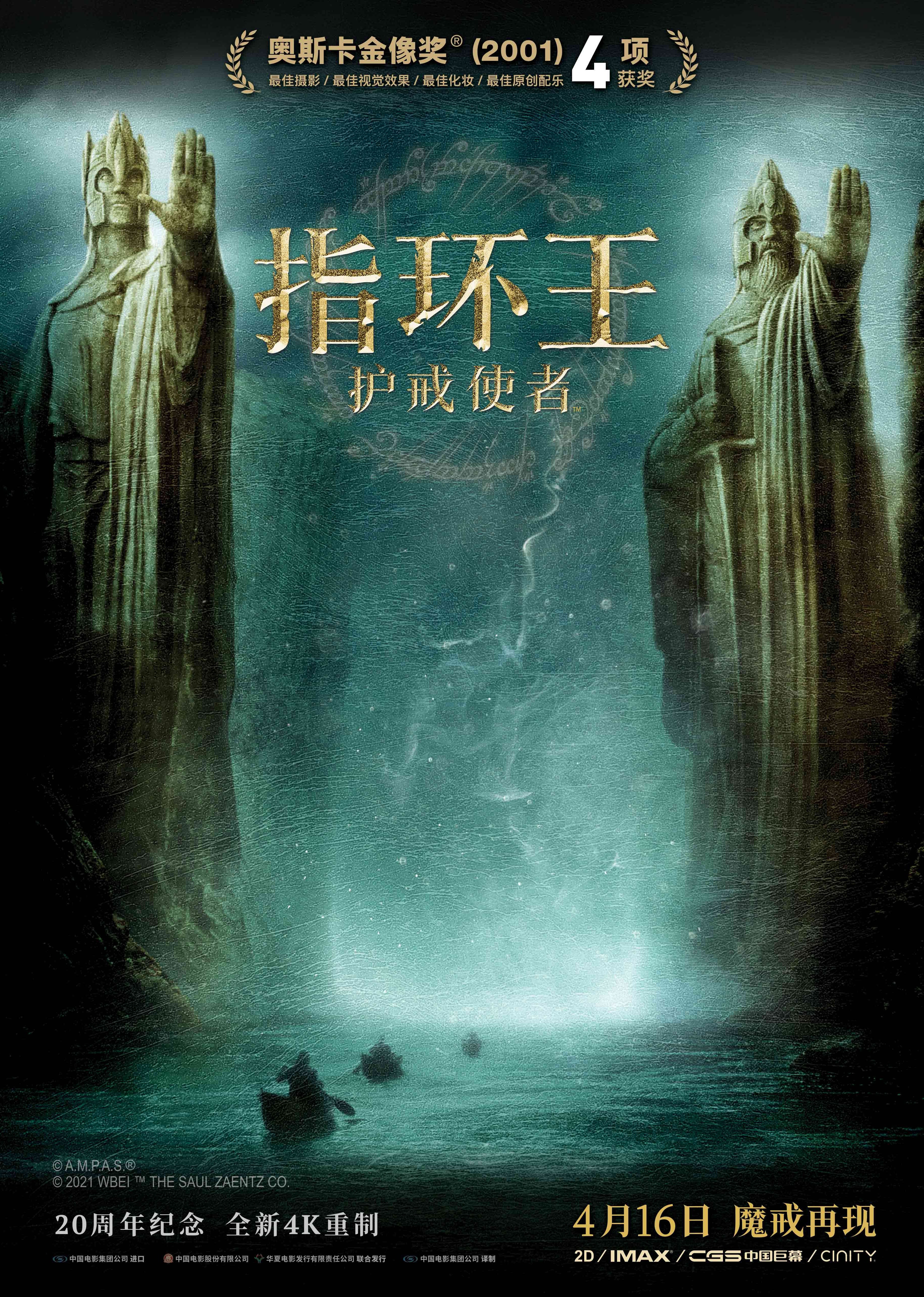 指环王1:护戒使者