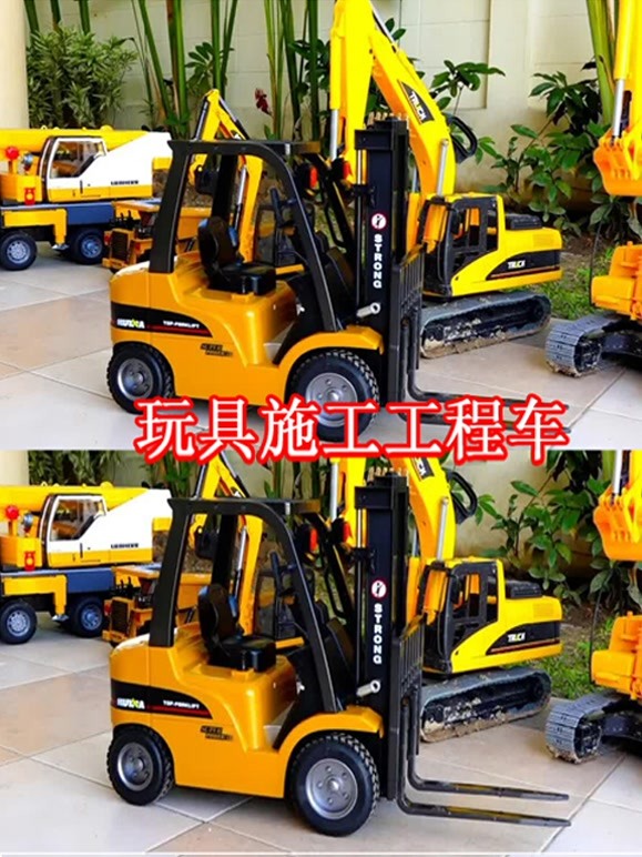 玩具施工工程车