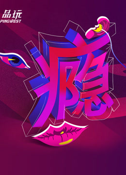 Ping-Talk第二季