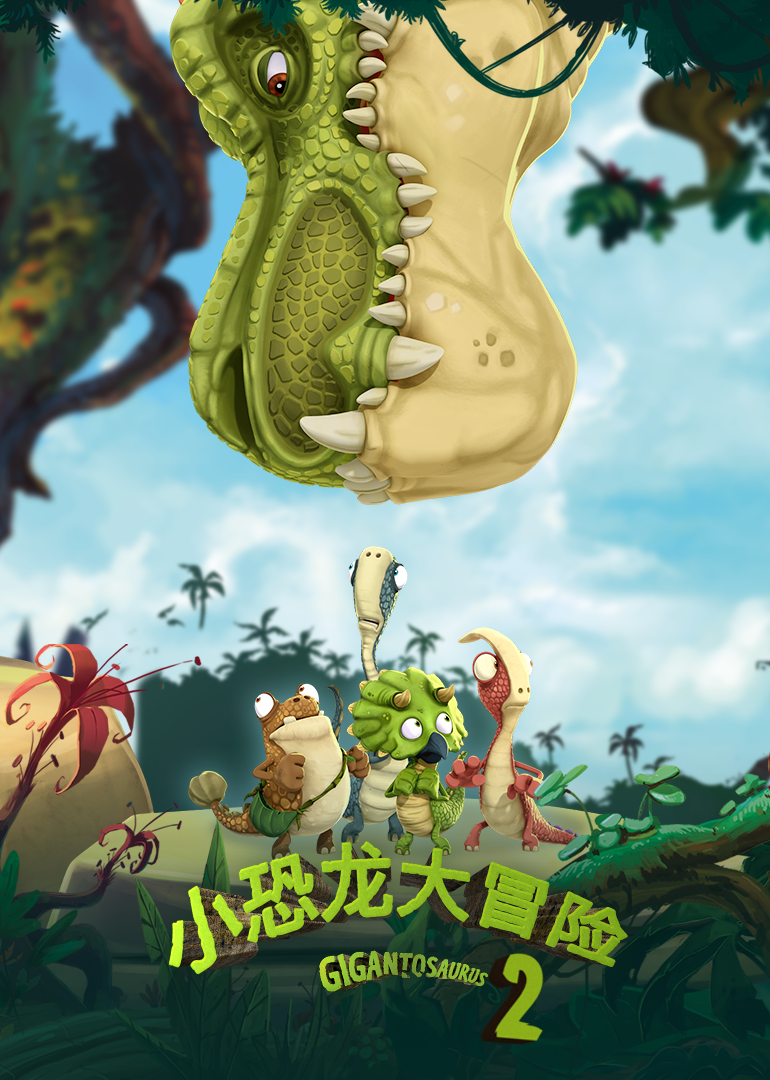 小恐龙大冒险第二季英文